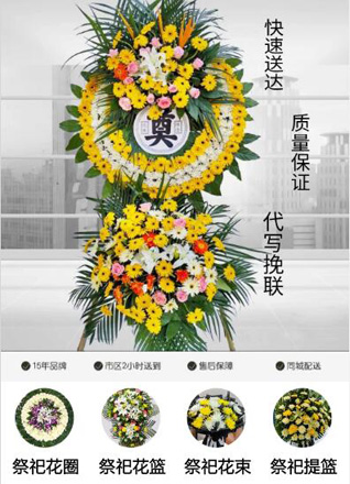 四川成都新津县普兴镇花圈代送